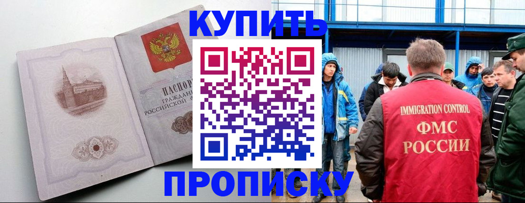 временная регистрация надежно в Стрежевом