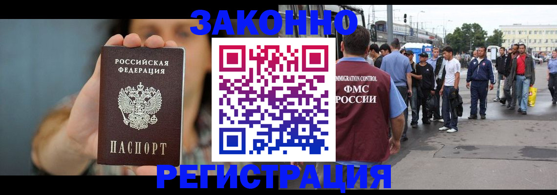 регистрация в Стрежевом