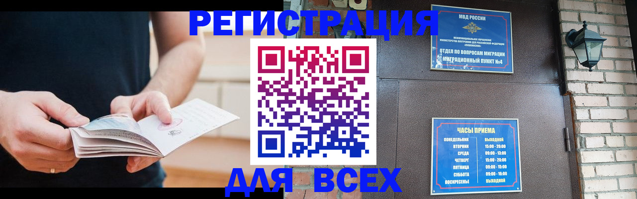 временная регистрация адрес в Стрежевом