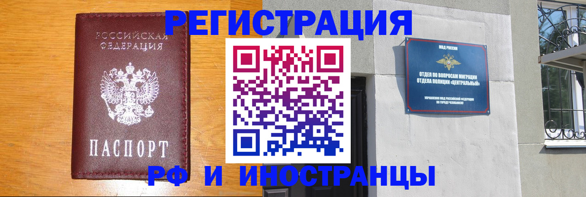 прописка в квартире в Стрежевом