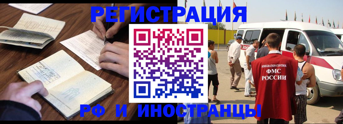 прописка для военкомата в Стрежевом