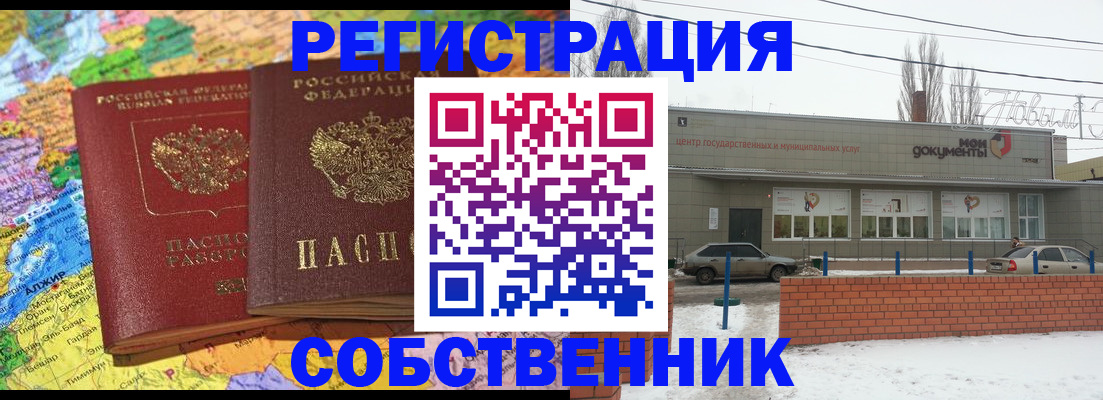 прописка для школы в Стрежевом